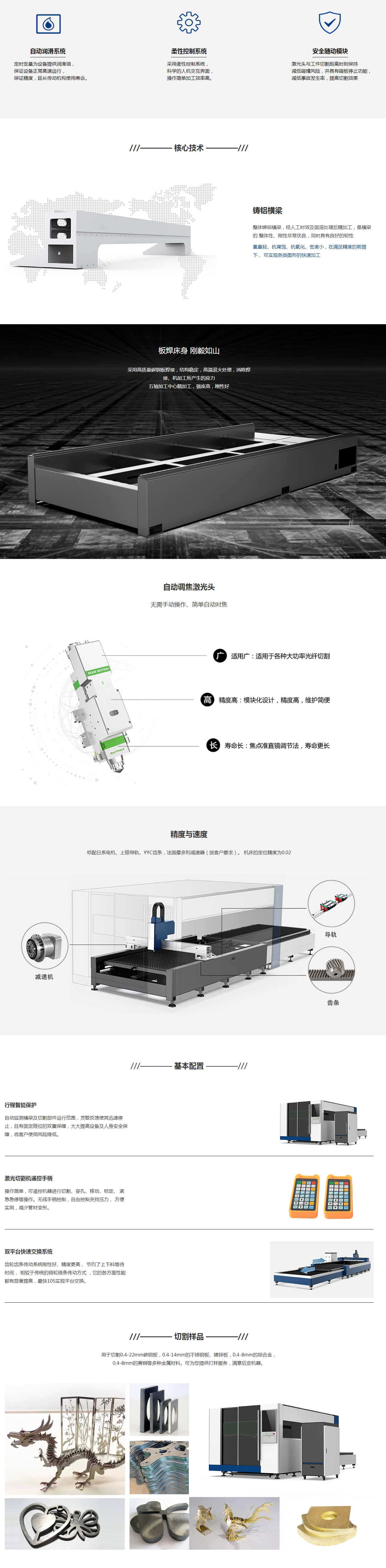 大包圍式交換臺面光纖切割機