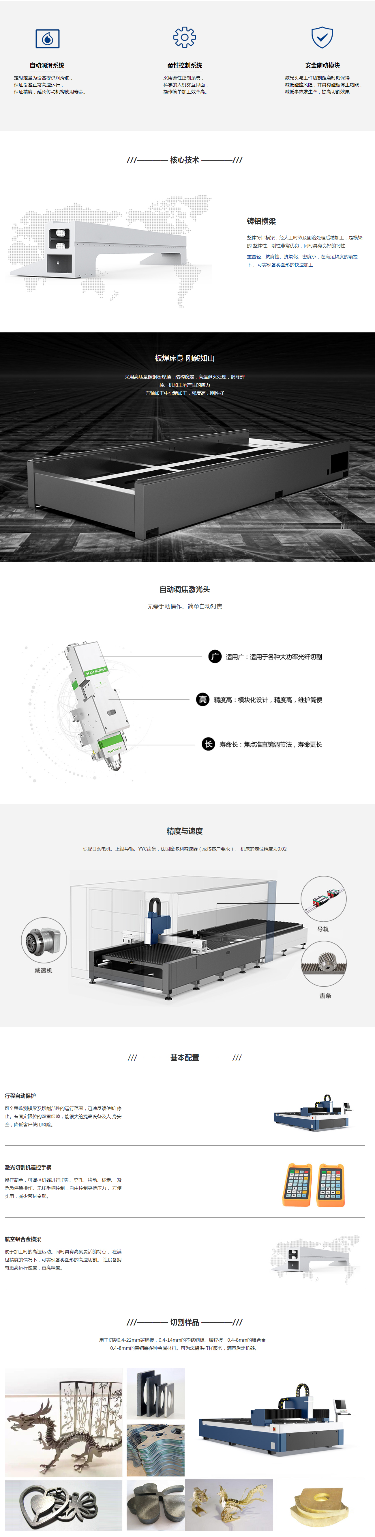 濟南1530光纖激光切割機